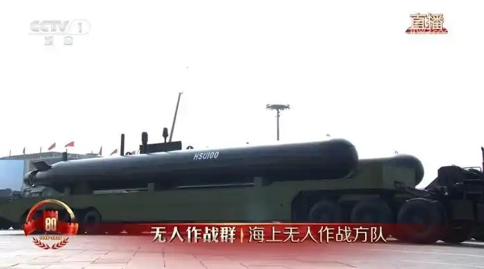 九三阅兵仪式上·三大新型海上无人系统大放异彩